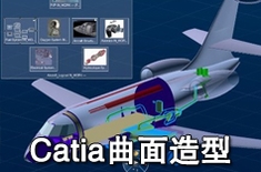 上海catia培训 上海模具培训 上海非凡进修学院