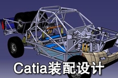 上海catia培训 上海模具培训 上海非凡进修学院