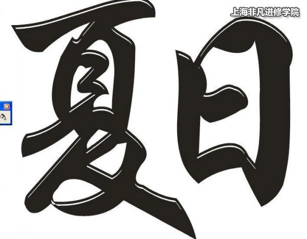 平面设计培训