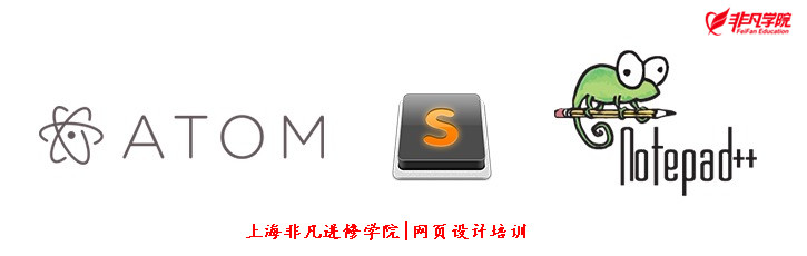 上海网页设计培训 上海网页设计培训
