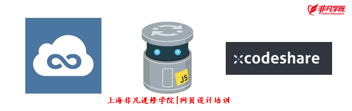 上海网页设计培训 上海网页设计培训