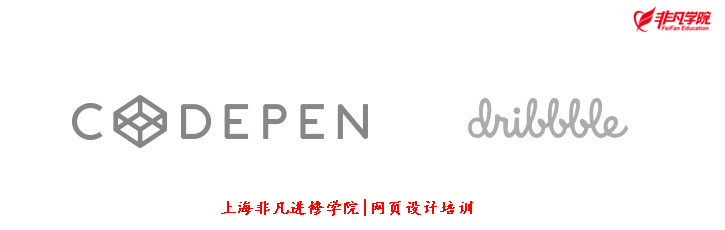 上海网页设计培训 上海网页设计培训