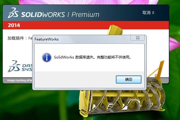 ϺSolidworksѵ_solidworksݿʧ,ܽʹý취