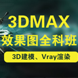 Ϻ3Dsmaxѵ