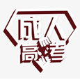 上海网络教育学历培训学校