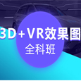 Ϻ3D/VRЧͼѵ