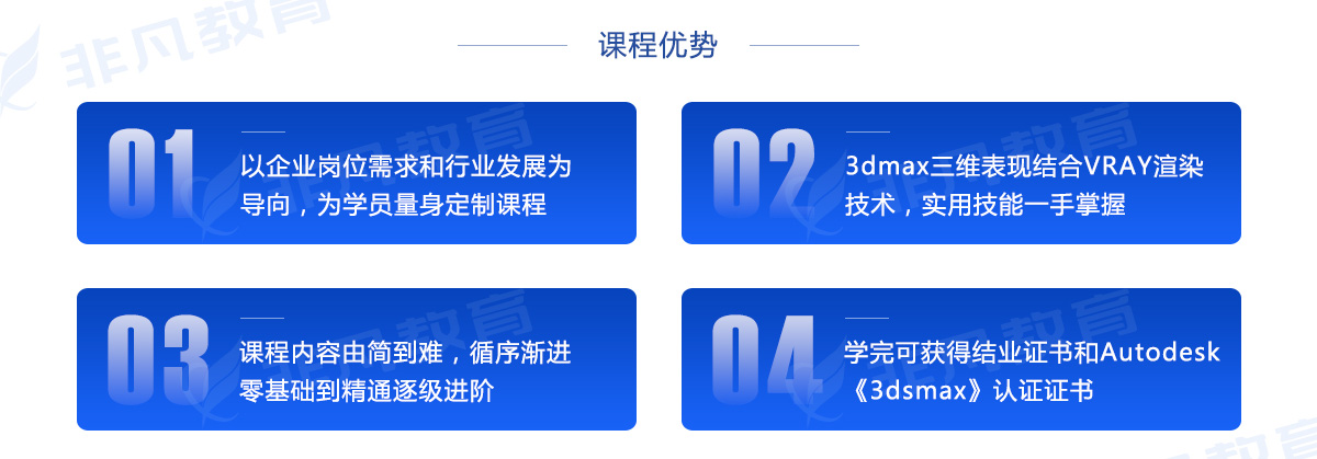 上海3d效果图培训