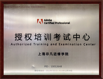 上海计算机设计培训